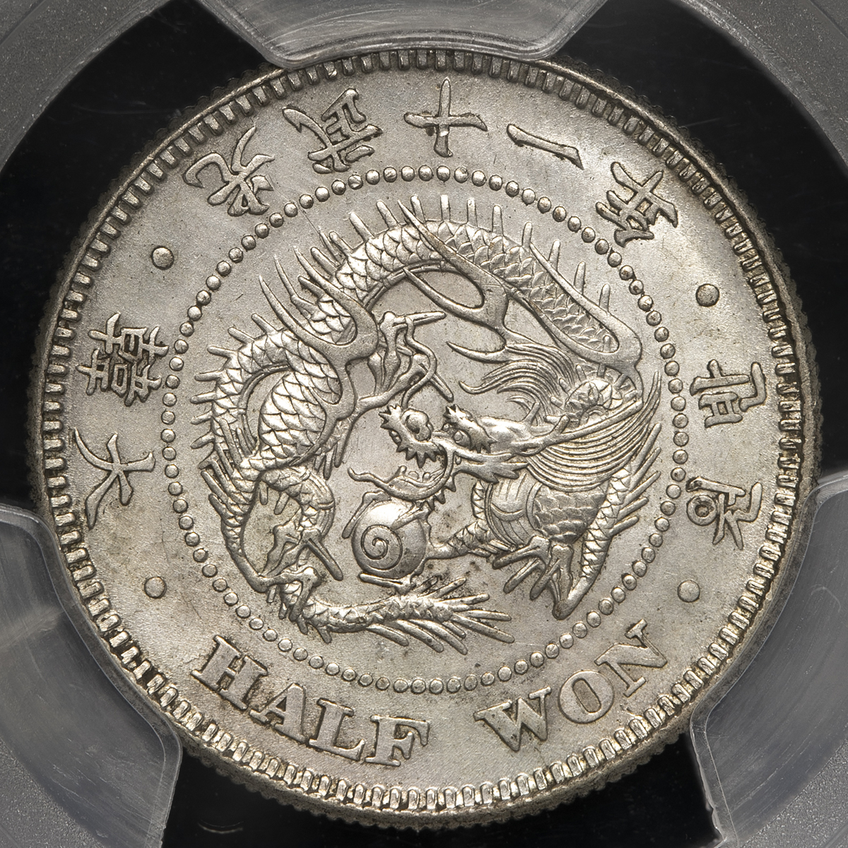 オークション,PCGS-AU Detail“Scratch“KOREA 朝鮮 半圓（1/2Won） 光武11年（1907） スクラッチ EF