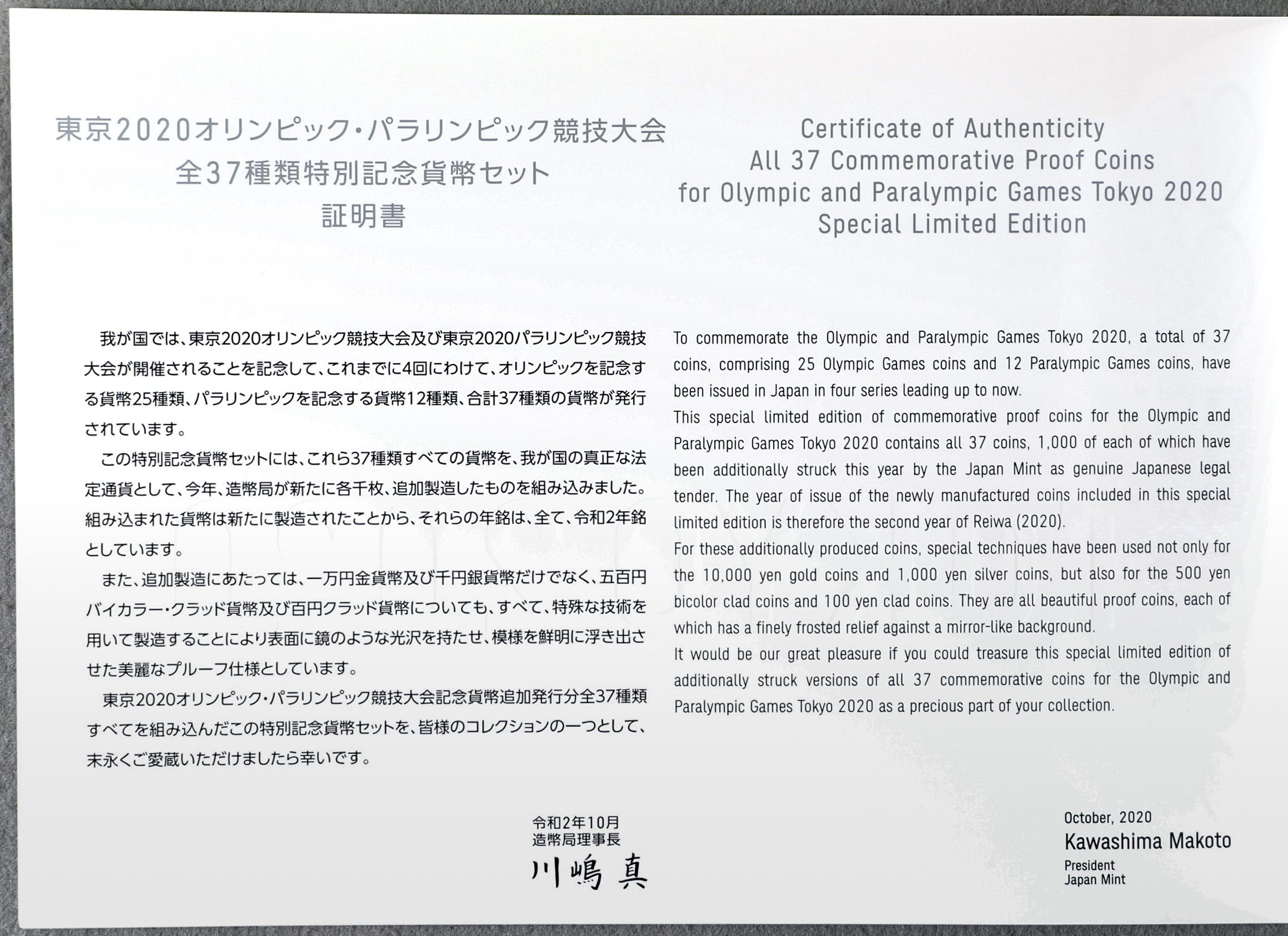 貨幣博物館 | 日本 東京2020オリンピック・パラリンピック競技大会全37