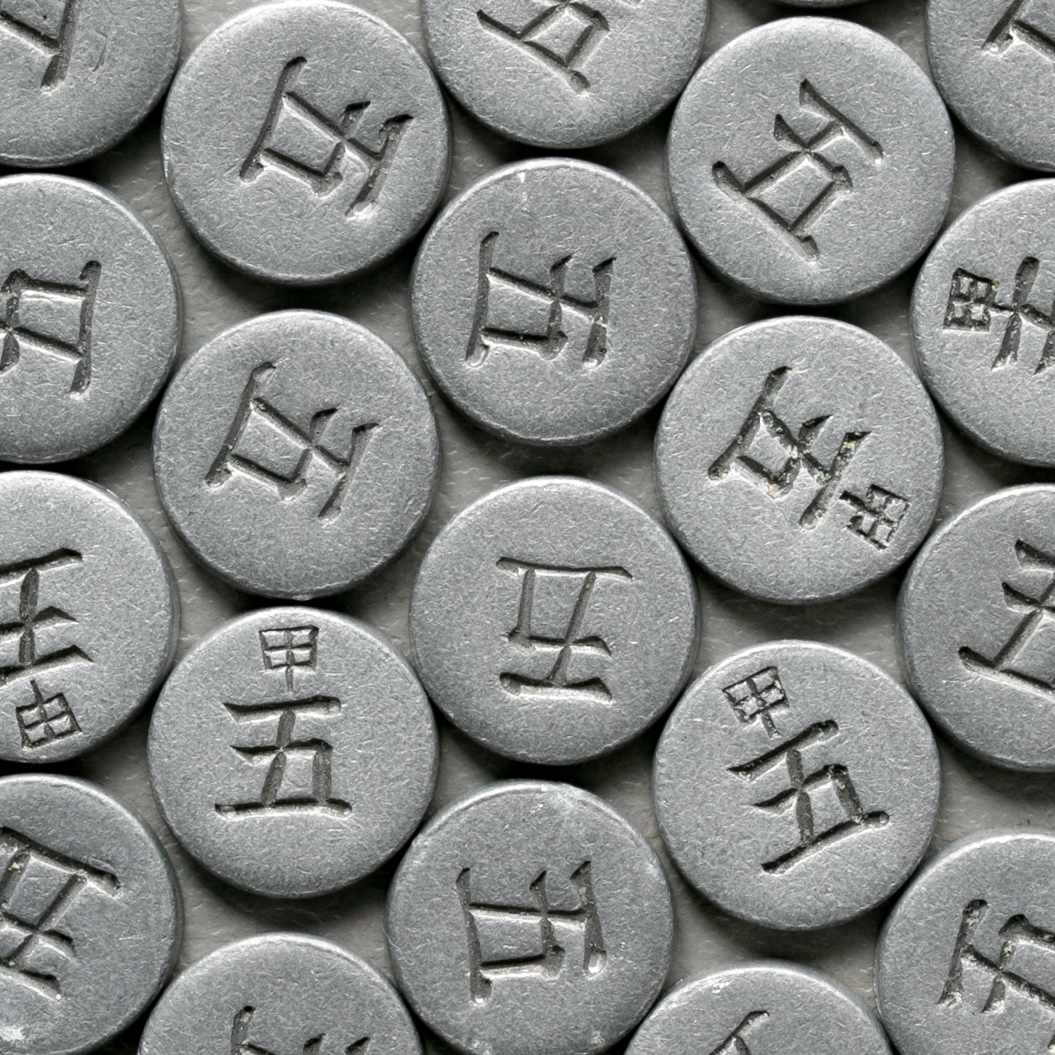 貨幣博物館 | 日本帝国海軍艦内酒保トークン 約32枚