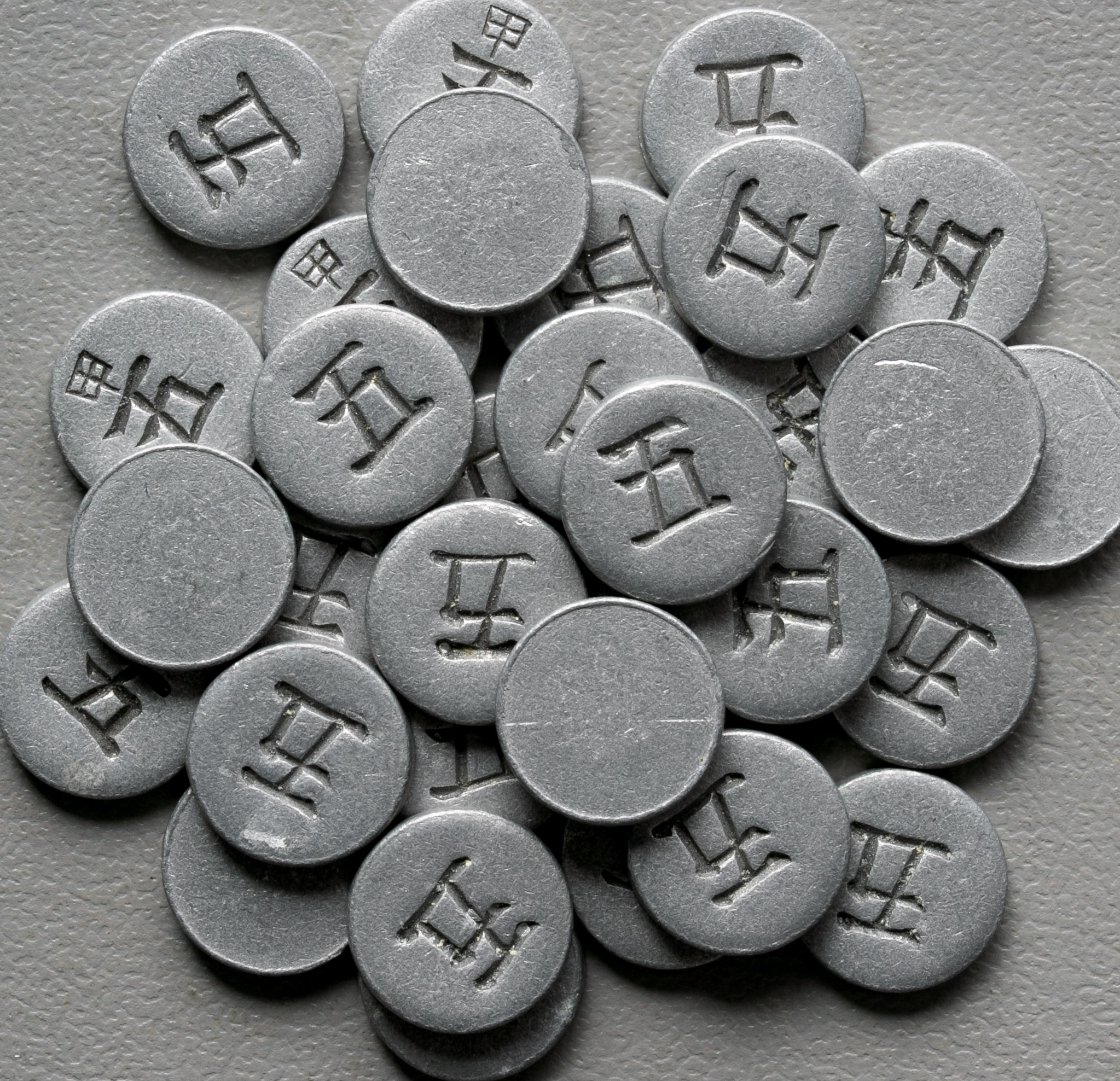 貨幣博物館 | 日本帝国海軍艦内酒保トークン 約32枚