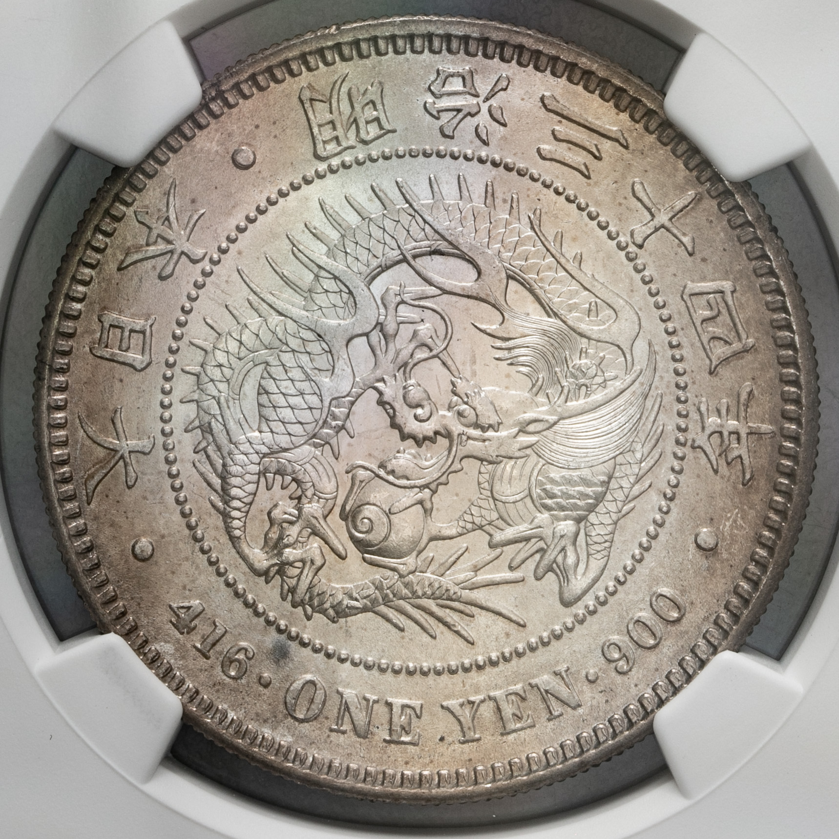 Coin Museum | 新一圓銀貨（小型） New type 1Yen （Small Size） 明治