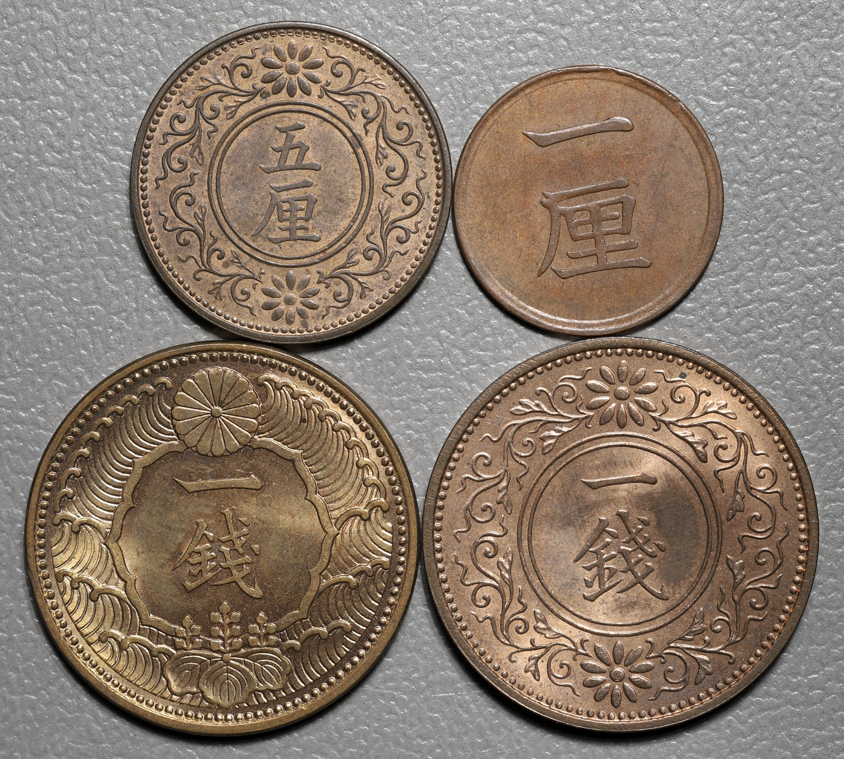 貨幣博物館 | 日本 銅貨ロット Japanese Lot of Modern Copper Coins