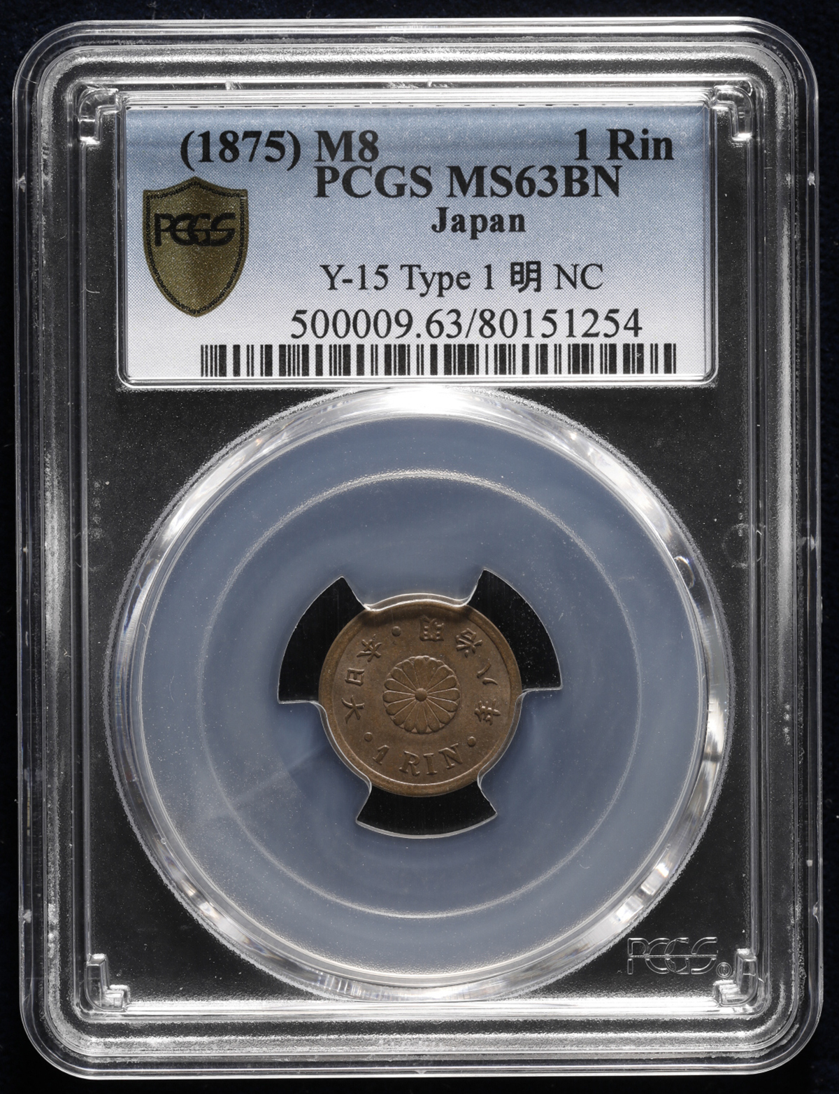 オークション,日本 一厘銅貨 Copper 1Rin 明治8年（1875） PCGS-MS63BN