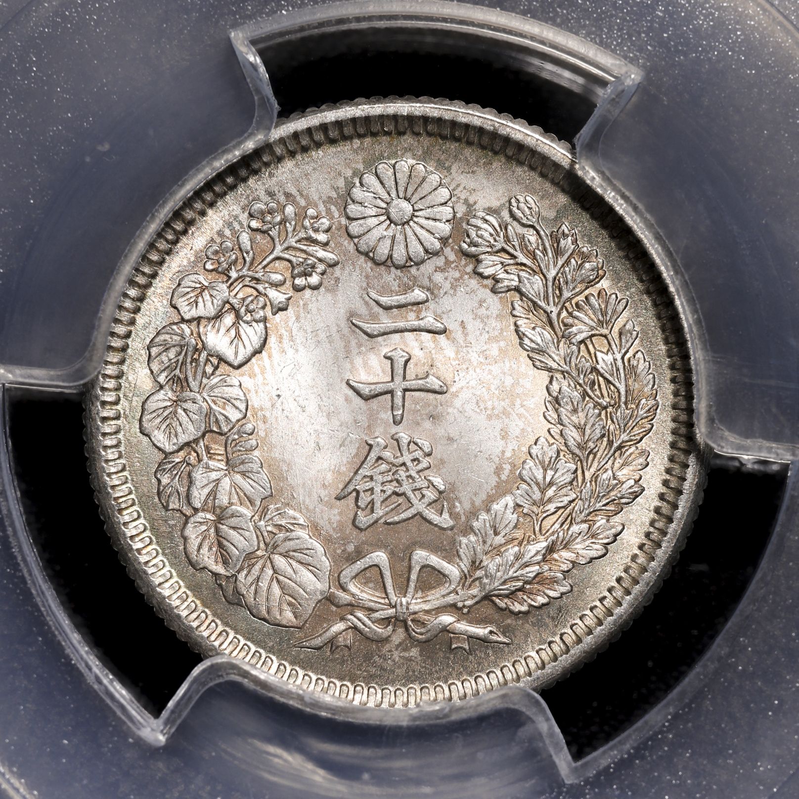 限时竞拍,旭日二十銭銀貨Rising sun 20Sen 明治43年（1910） PCGS-MS67