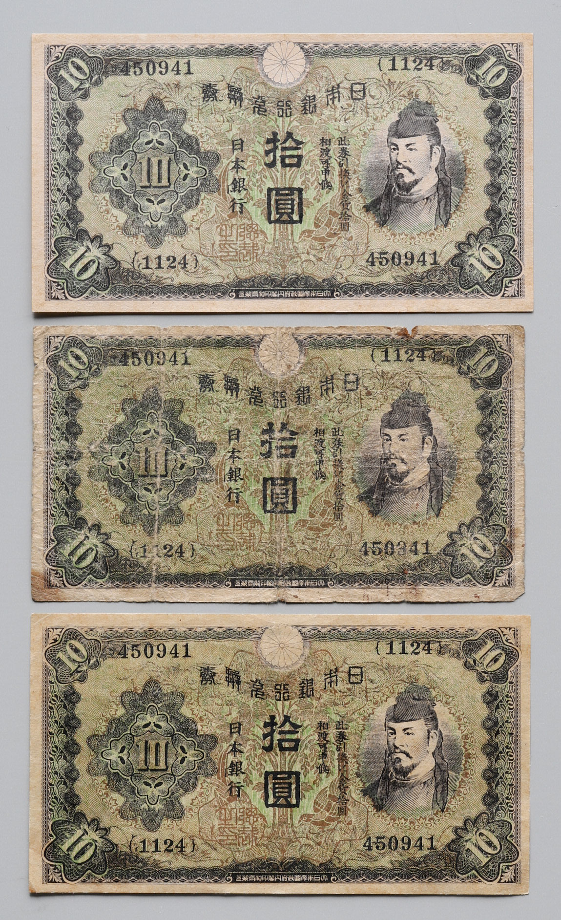 オークション,伝単 U.S Propaganda reprints of Japanese 10Yen 1次10円札様伝単Propaganda  Notes 3枚組 返品不可 要下見 Sold as is No returns