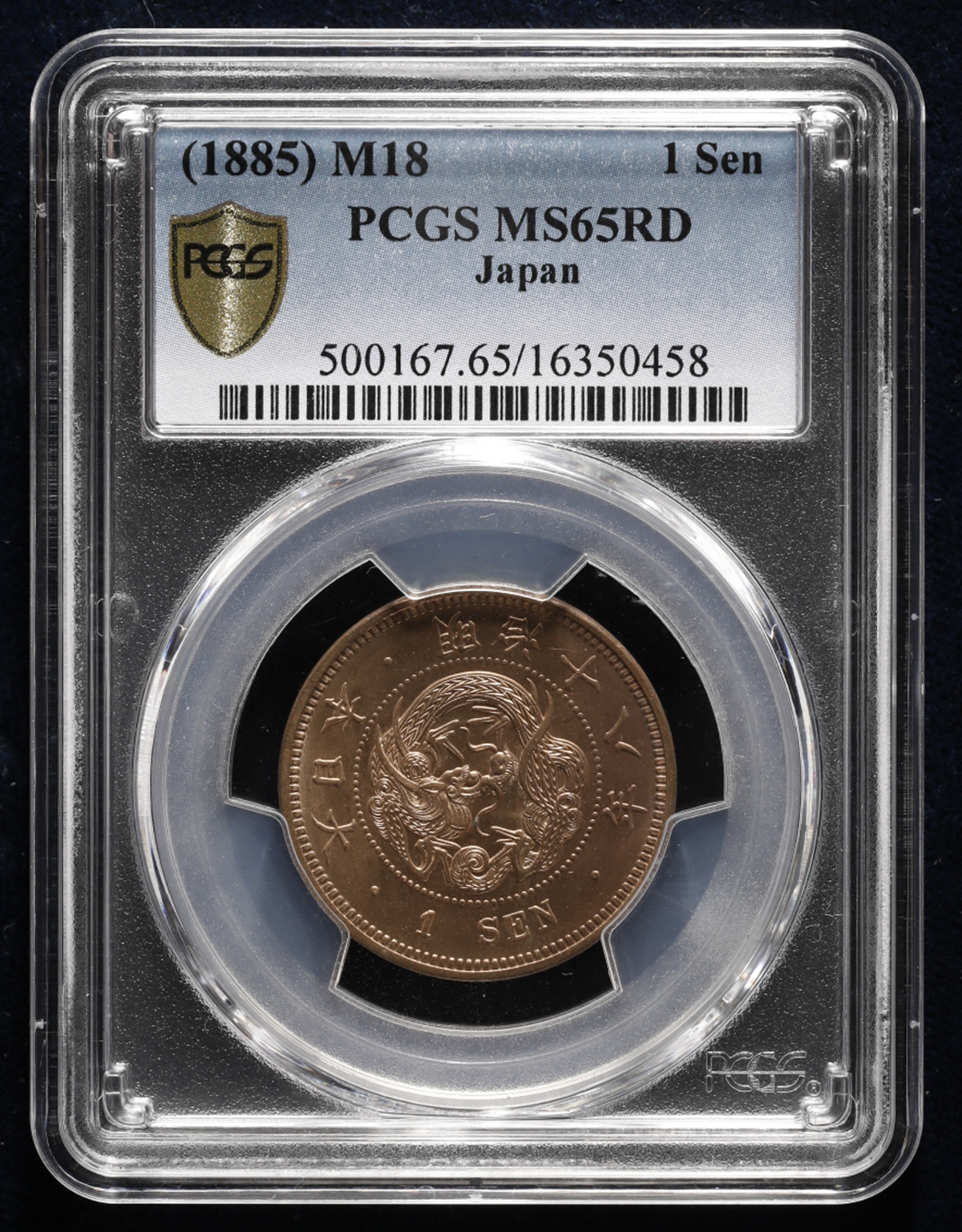 竜1銭銅貨 明治19年 PCGS MS65RD - 旧貨幣/金貨/銀貨/記念硬貨