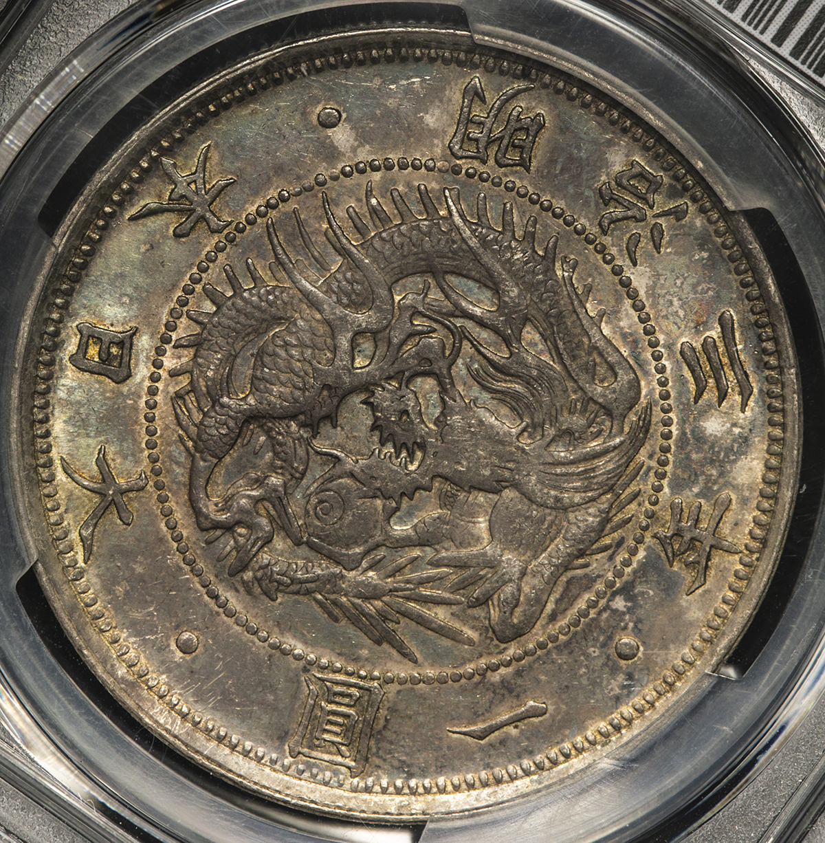 旧一圓 円銀 明治3年（1870年） 1円銀貨 普通円 微トーン 貨幣博物館 | 日本 旧一圓銀貨 Old type 1Yen 明治3年(1870