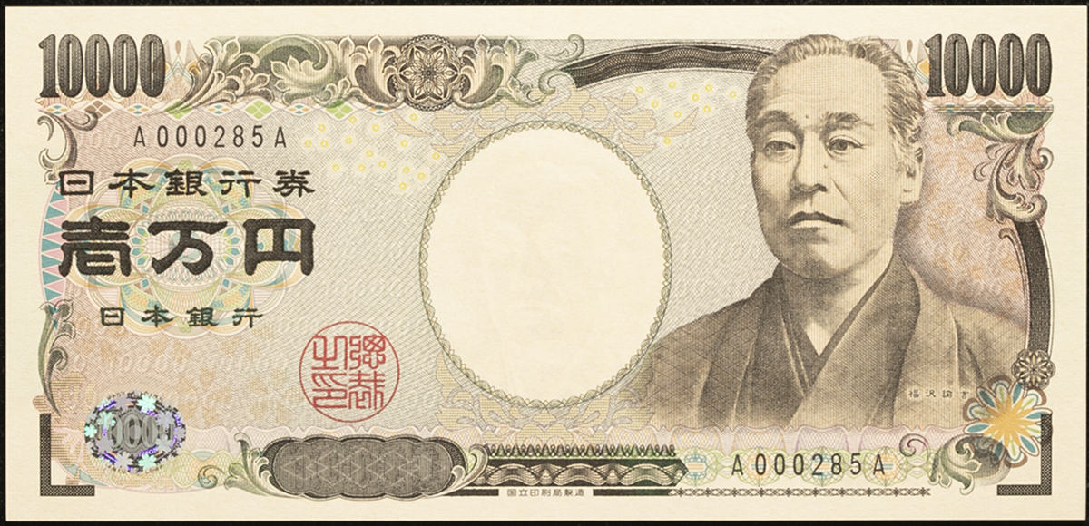 貨幣博物館 | 日本 福沢諭吉10000円札 Bank of Japan 10000Yen