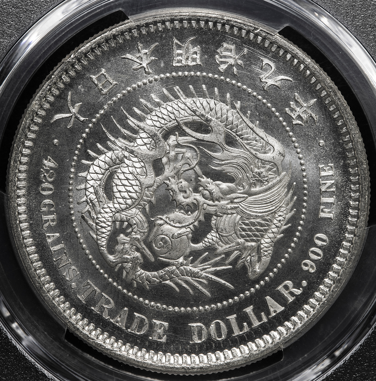 貨幣博物館 | 日本 貿易銀 Trade Dollar 明治9年（1876） プルーフ