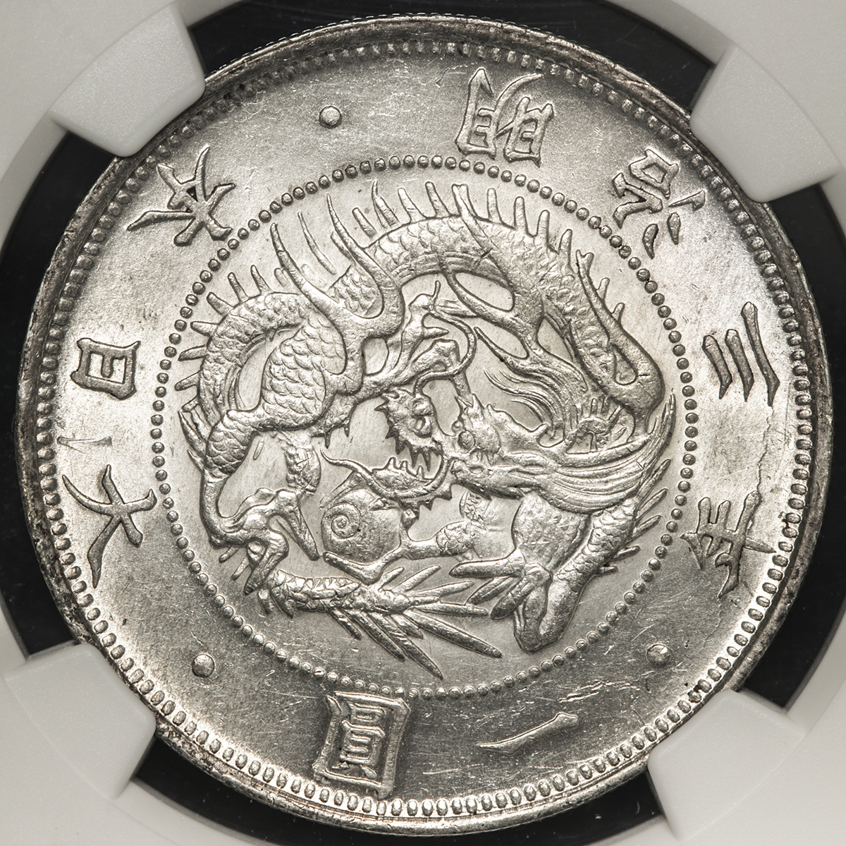 貨幣博物館 | 日本 旧一圓銀貨 Old type 1Yen 明治3年（1870