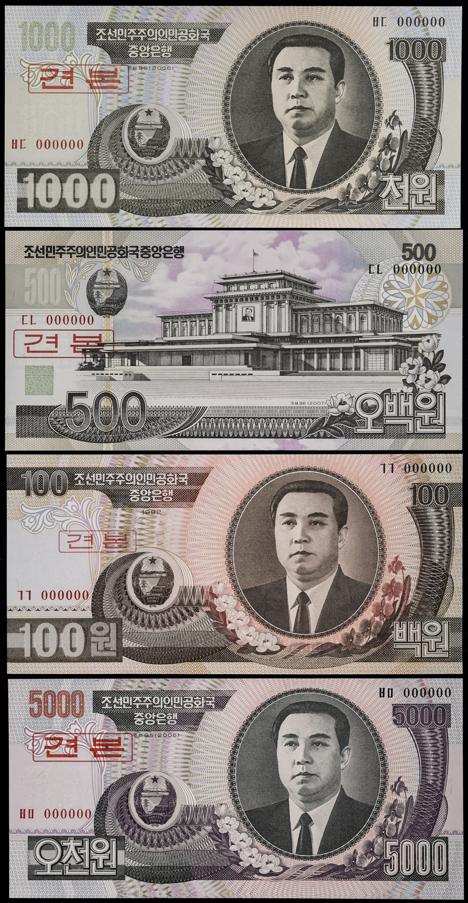 北朝鮮 紙幣 連番100枚 ④(世界)｜売買されたオークション
