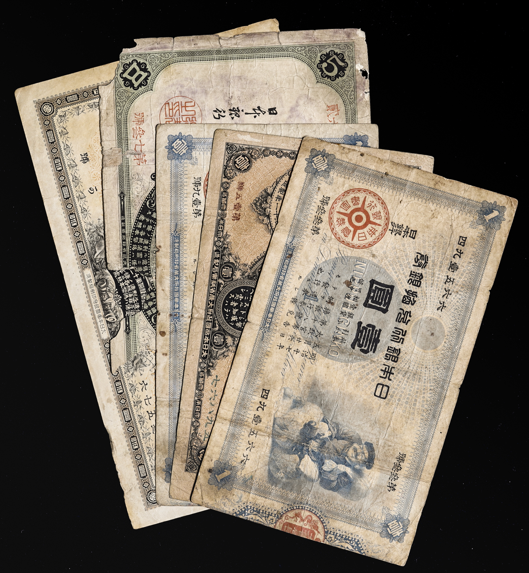 神功皇后１ 改造紙幣１ 【62485】旧紙幣 旧札 古紙幣 古札 古銭-