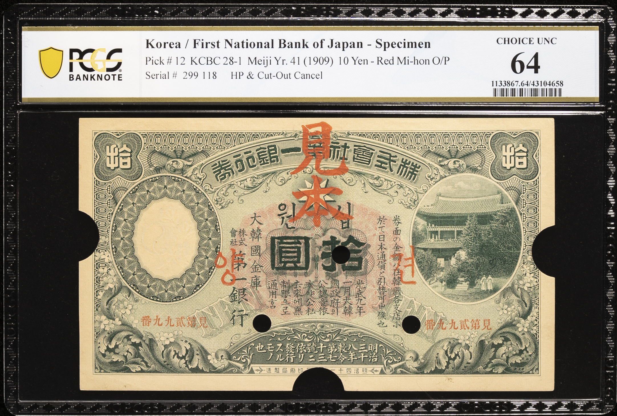 貨幣博物館 | 日本 株式会社 第一銀行券 First Bank 拾圓（10Yen） 明治41年（1909） （UNC）未使用品+