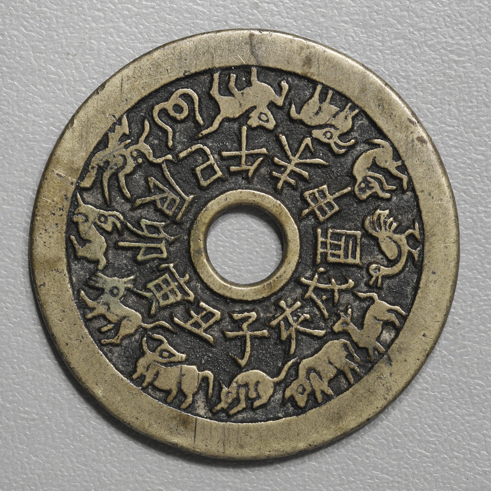 中国絵銭　八卦干支 貨幣博物館 | 中国 絵銭 八卦背生肖十二支（約44.8㎜/22.5g）