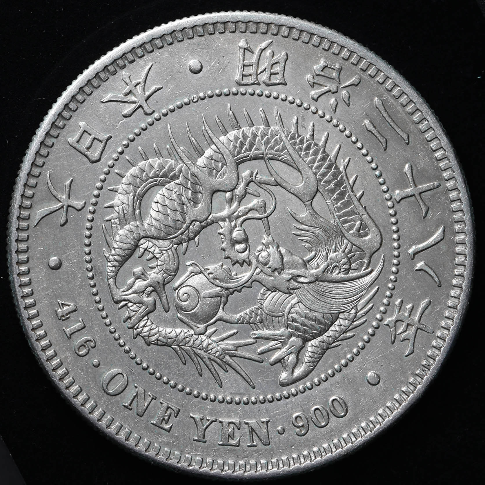 Coin Museum | （1895）Japan 1Yen 大日本明治二十八年一圓