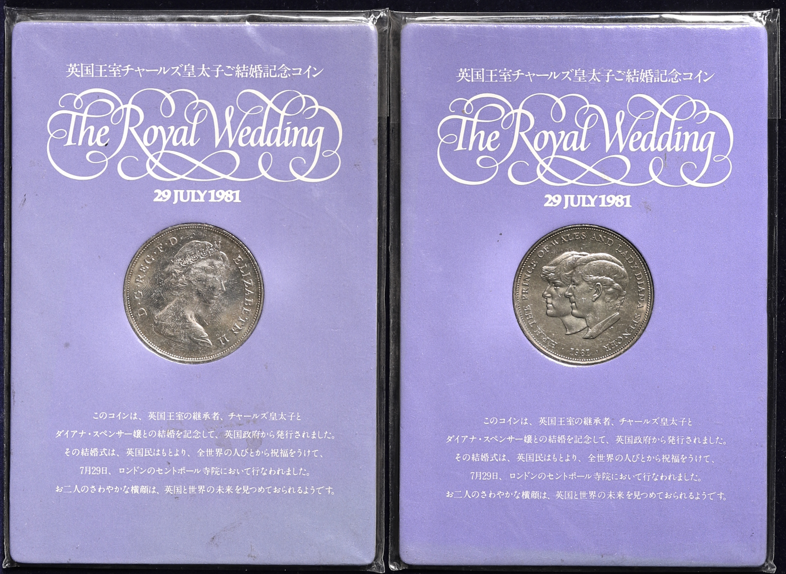 ザ、ロイヤルウェディングの記念コイン イギリス Great Britain エリザベス2世戴冠記念 ロイヤルミント