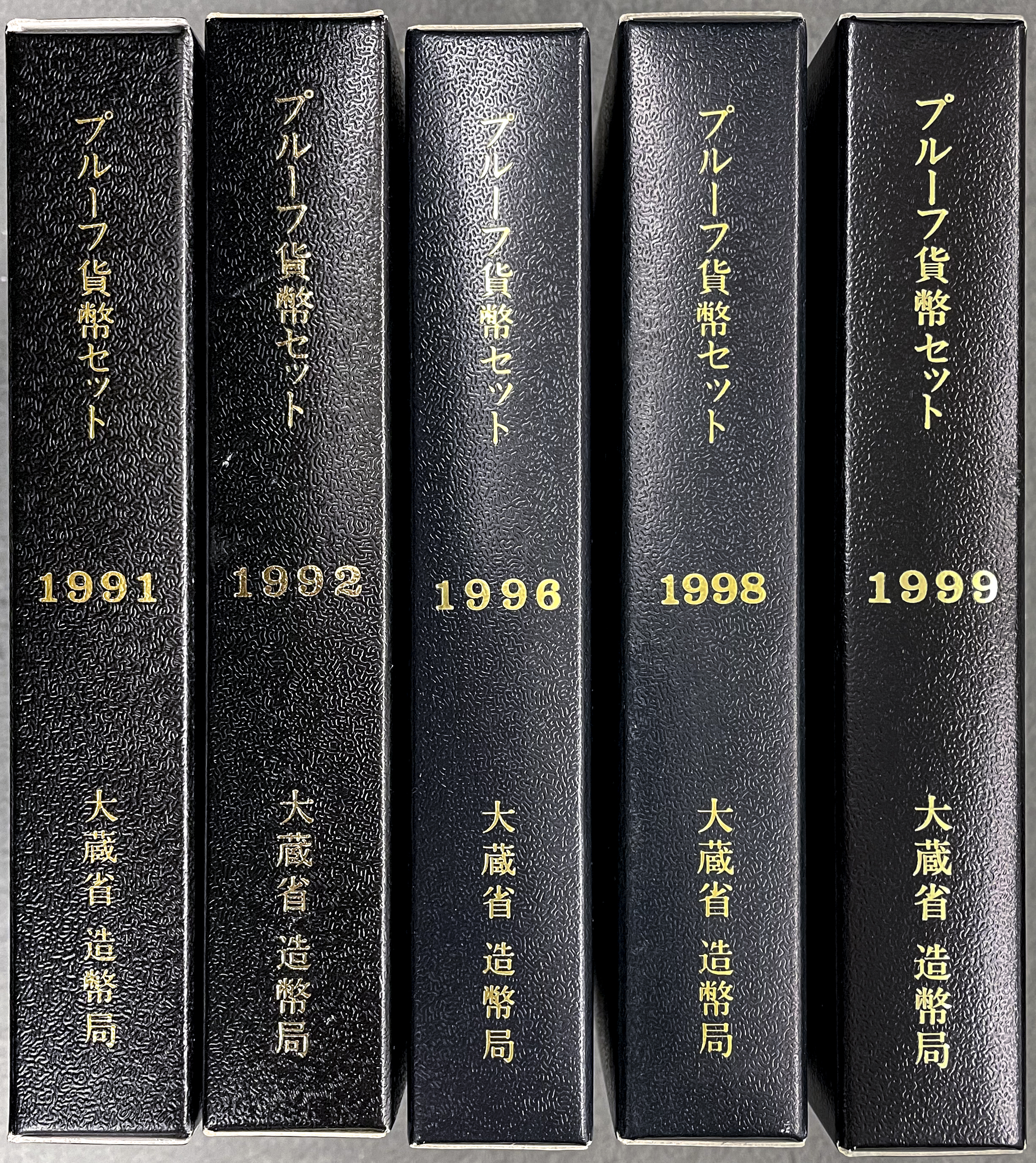 オークション,日本プルーフ貨幣セット 1991, 1992, 1996, 1998, 1999 ...