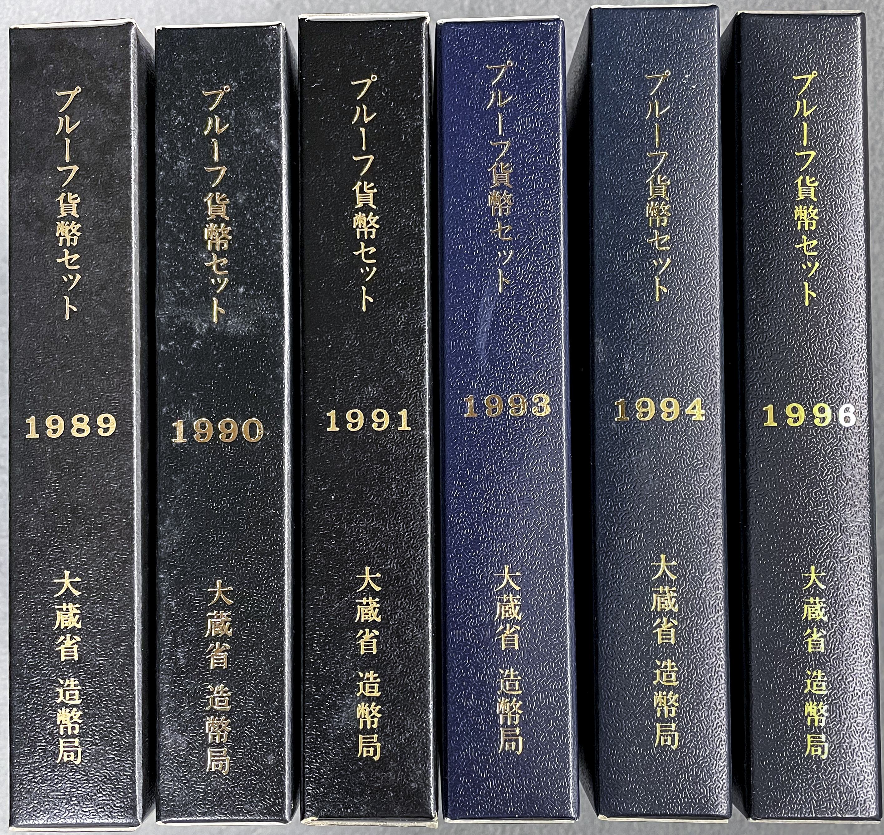 オークション,日本プルーフ貨幣セット 1989 - 1991, 1993, 1994