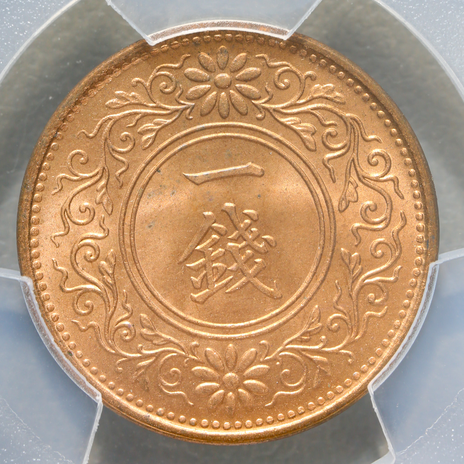 オークション,桐一銭青銅貨 Paulownia 1Sen 大正11年（1922） PCGS-MS65RD