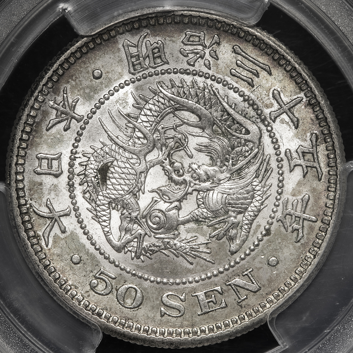 Coin Museum | 日本 竜五十銭銀貨 Dragon 50Sen 明治35年（1902） トーン -UNC