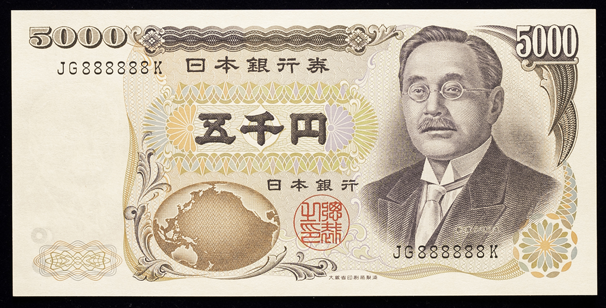 貨幣博物館 | 日本 新渡戸稲造5000円札 Bank of Japan 5000Yen（Nitobe 