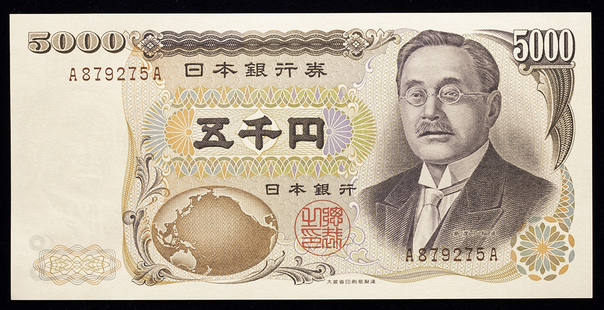 貨幣博物館 | 日本 新渡戸稲造5000円札 Bank of Japan 5000Yen（Nitobe）平成5年（1993~） （UNC）未使用品