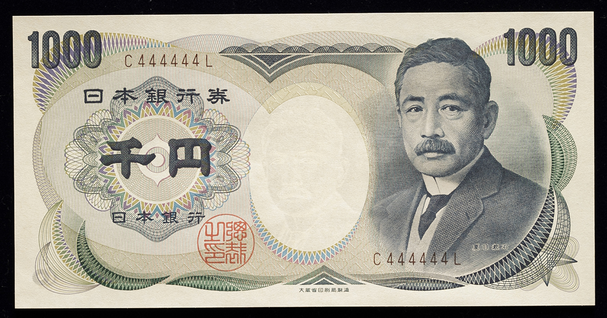 貨幣博物館 | 日本 夏目漱石1000円札 Bank of Japan（Natsume