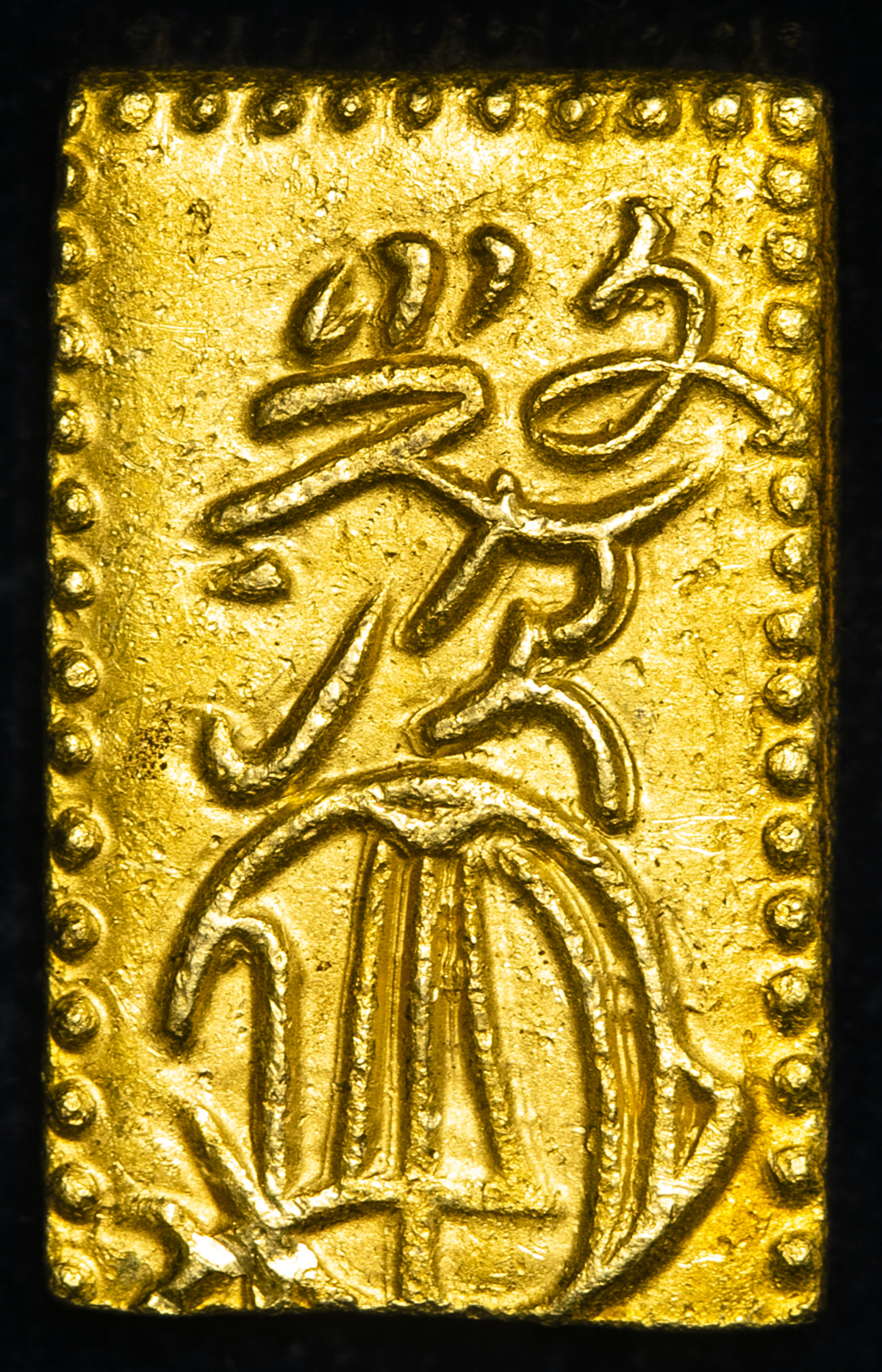 Coin Museum | 日本文政二分判金（草文二分） Soubun 2Bu-Ban-Kin 文政