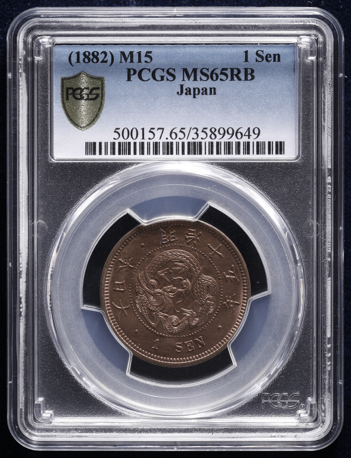 オークション,PCGS-MS65RB日本 竜一銭銅貨 Dragon 1Sen 明治15年（1882