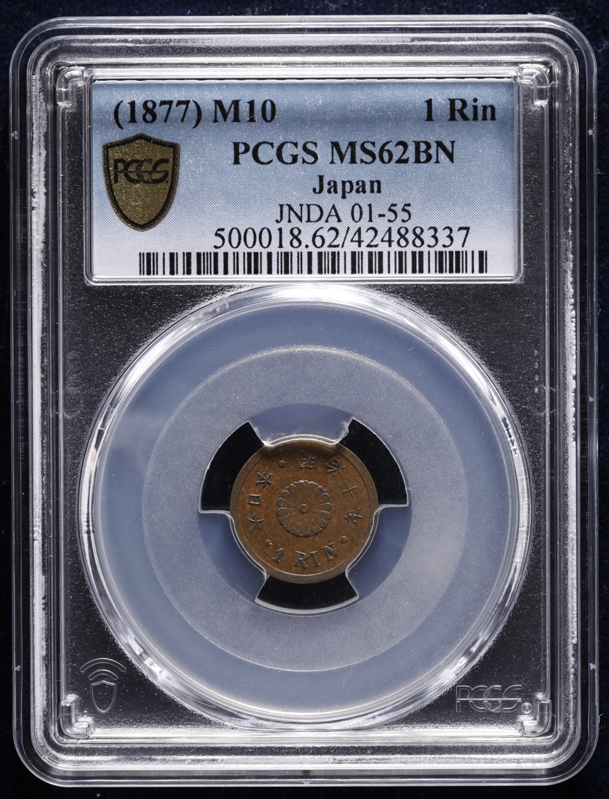 貨幣博物館 | 日本 一厘銅貨 Copper 1Rin 明治10年（1877） AU~UNC
