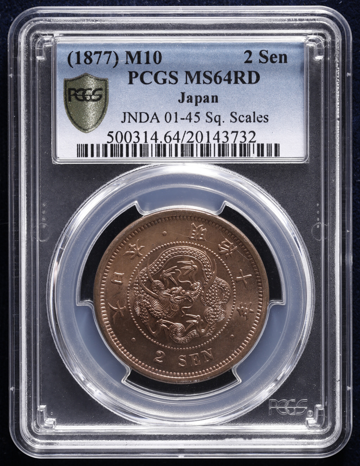 ☆【スラブコイン】明治8年／2銭銅貨（PCGS・MS64RD) 未使用 - 旧貨幣 