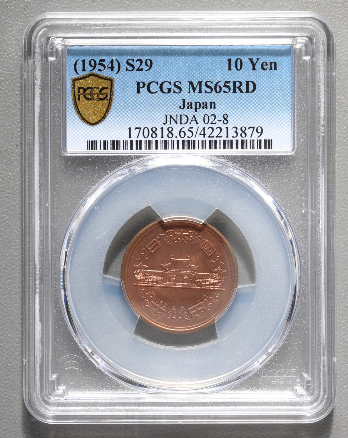 貨幣博物館 | 十円青銅貨（ギザあり） 10Yen Milled edge 昭和29年