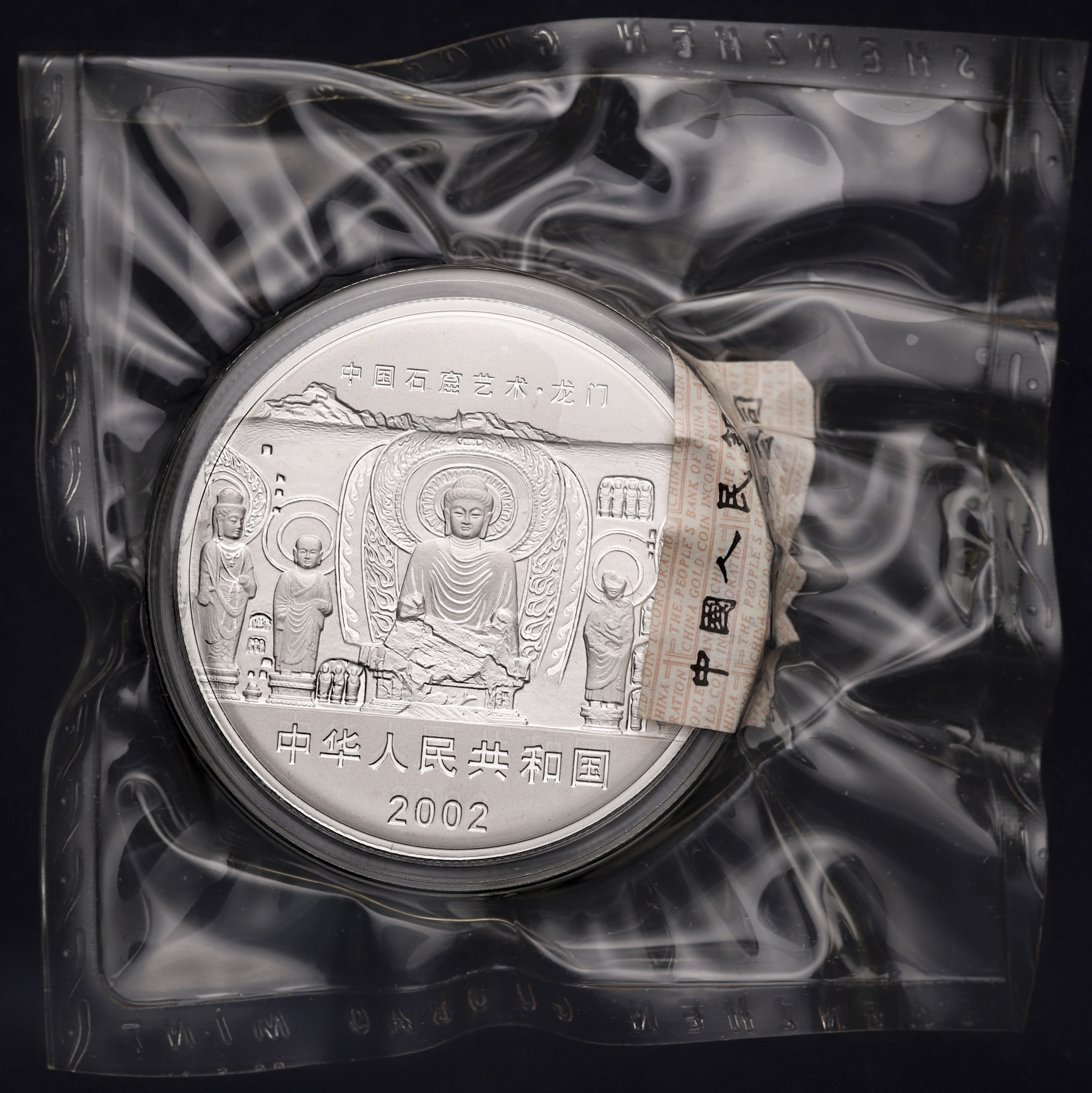 中華人民共和国ケース付き