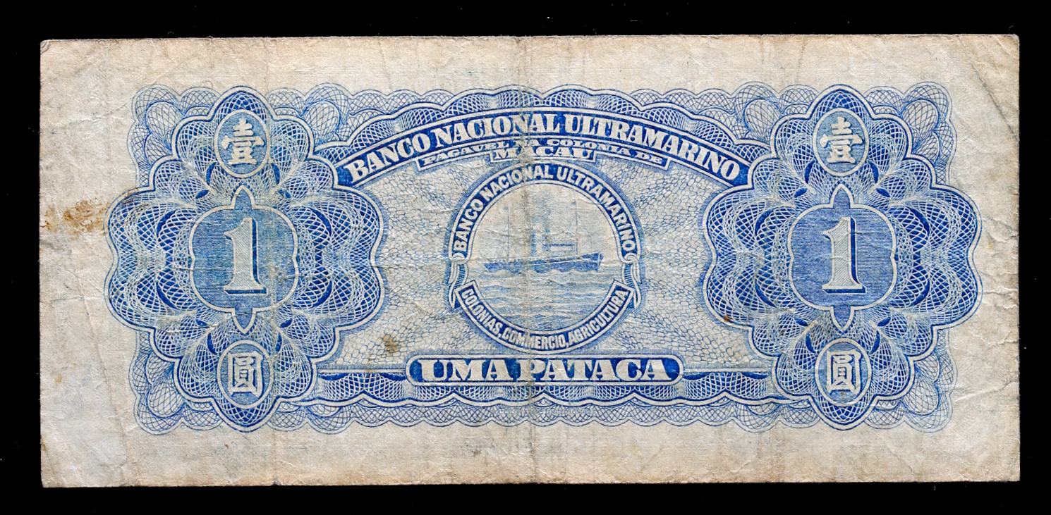 貨幣博物館 | 紙幣 Banknote ポルトガル領マカオ 壹圓 1945 返品