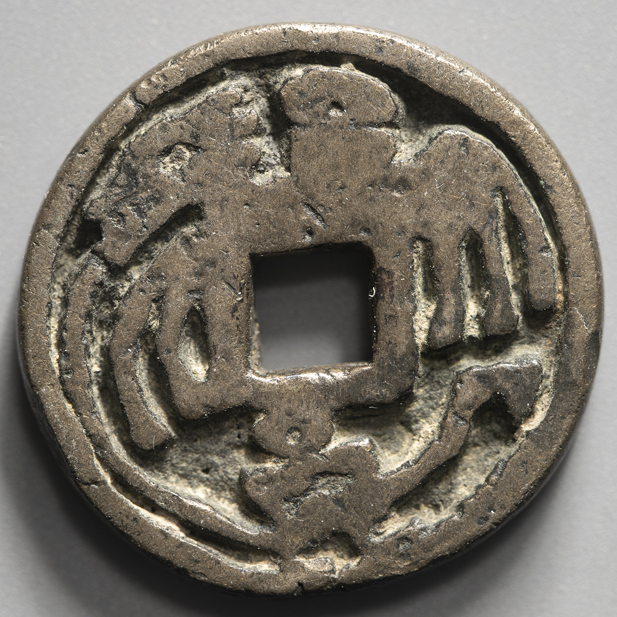 貨幣博物館 | 日本 絵銭:穴一銭 長手綱駒曳 背分銅一 （VF）美品