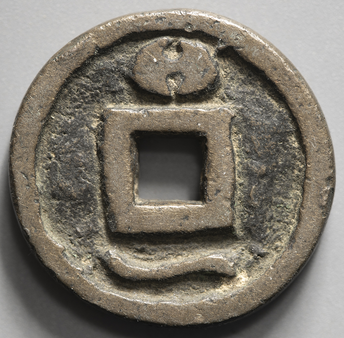 貨幣博物館 日本 絵銭:穴一銭 長手綱駒曳 背分銅一 （VF）美品