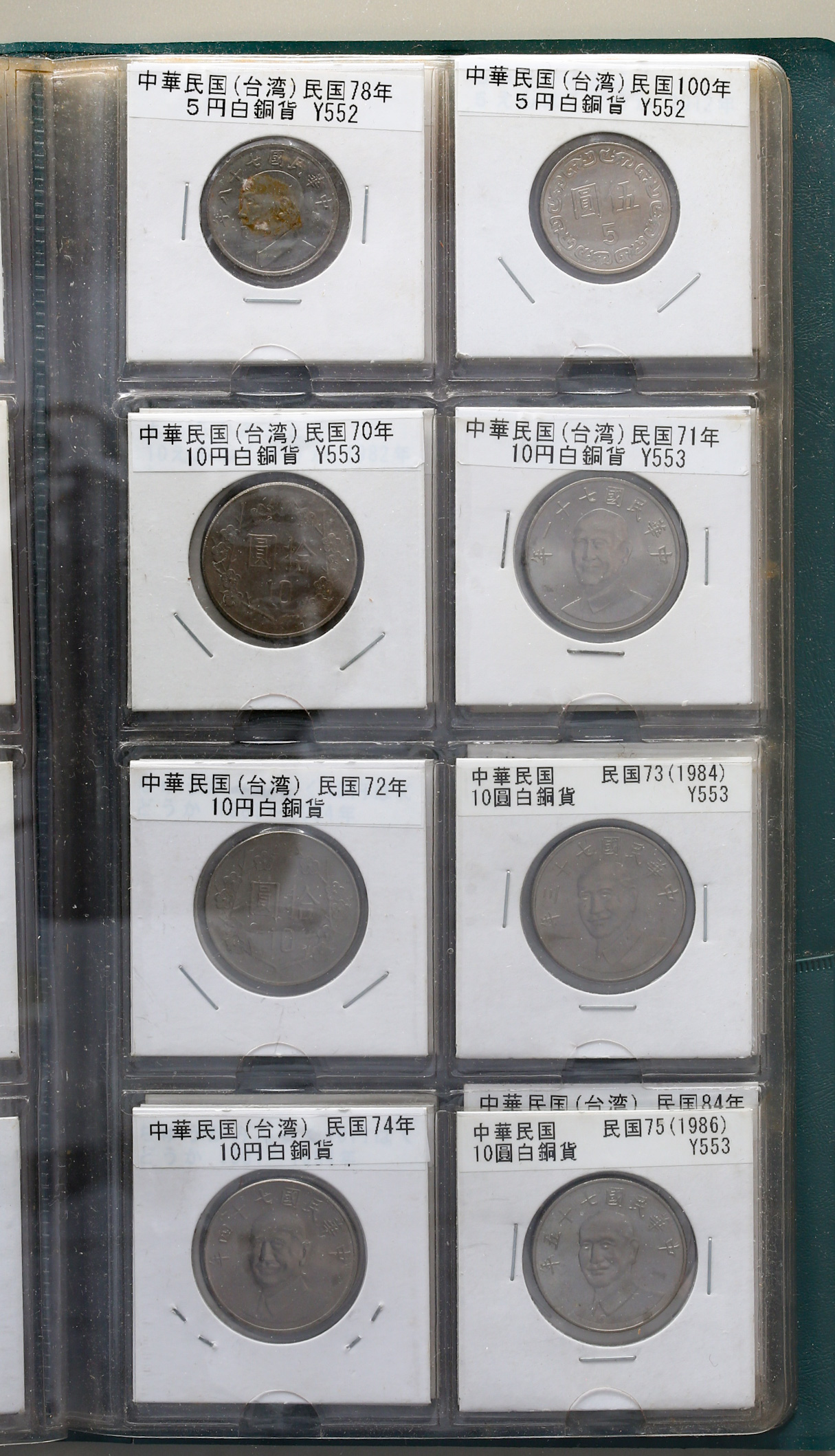 貨幣博物館 | 中華民国コイン 計76枚 アルバム入り 返品不可 Sold as