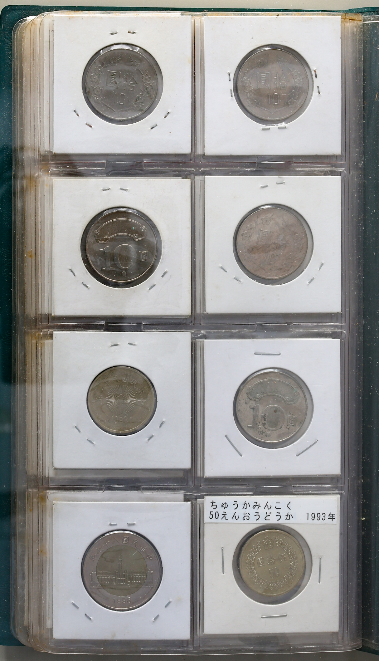 中国古錢三枚 貨幣博物館 | 雲南省 Yunnan 擁護共和記念幣 三銭六分銀幣