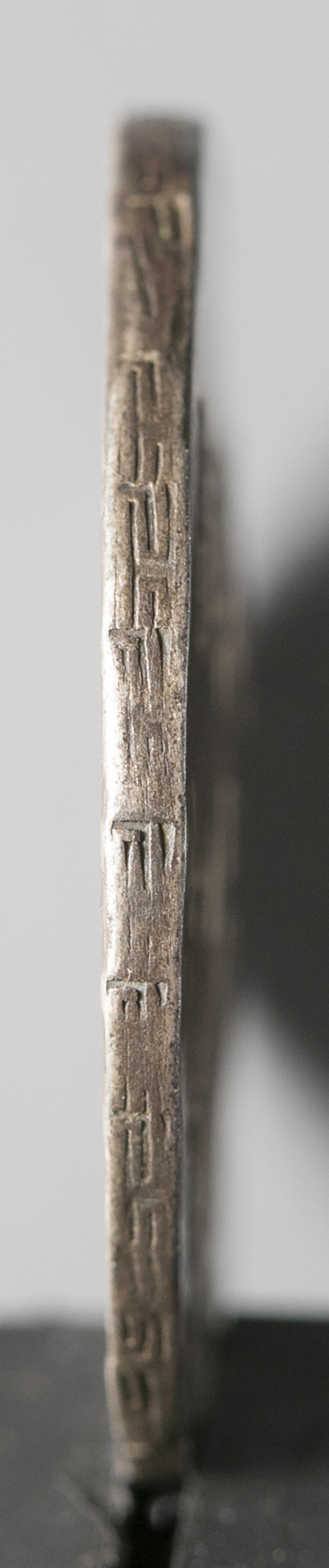 貨幣博物館 | 福建省 Fukien 足紋通行,漳州軍餉 ND（1844） VF