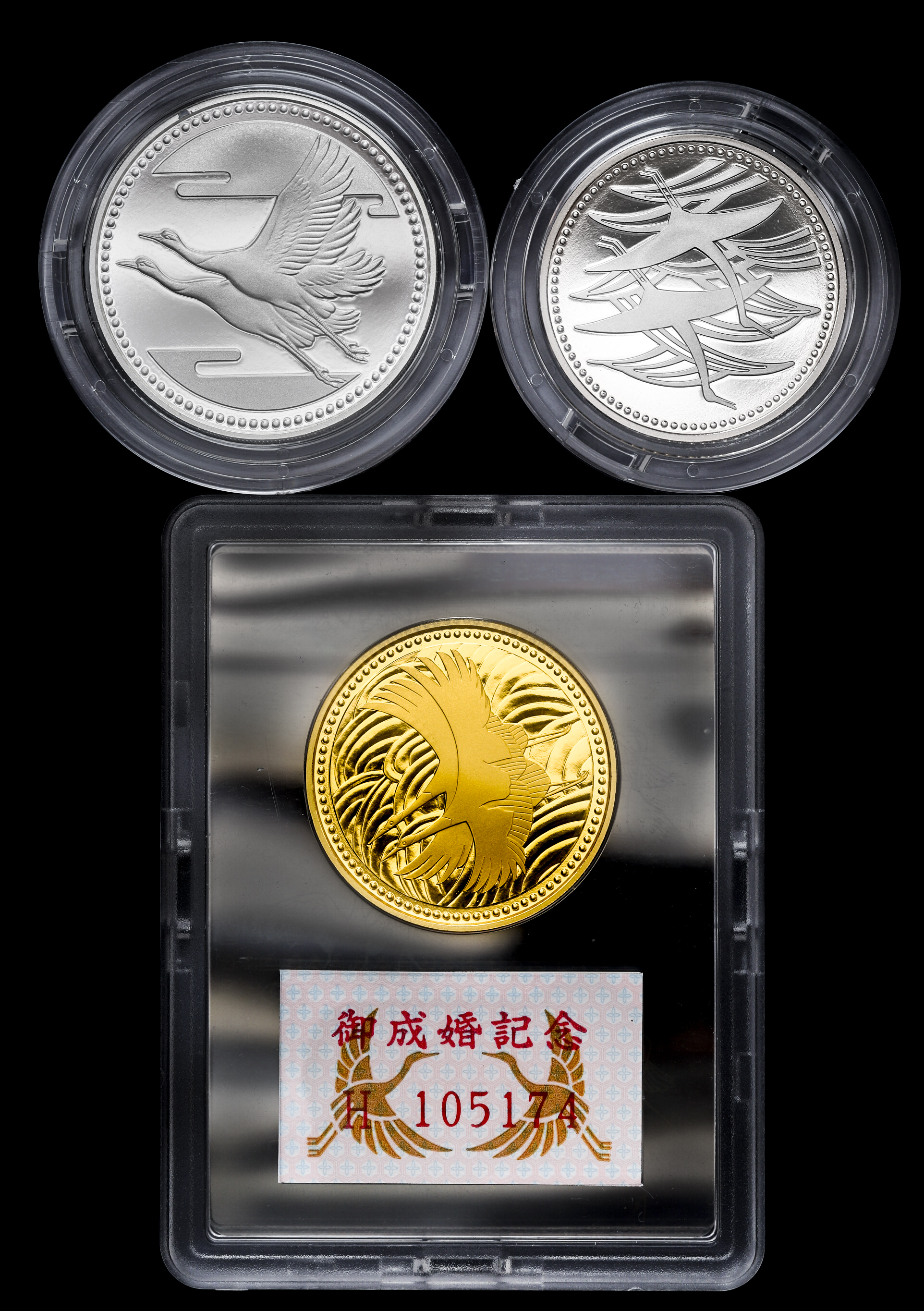 平成5年 皇太子殿下御成婚記念5千円プルーフ銀貨幣（ケース