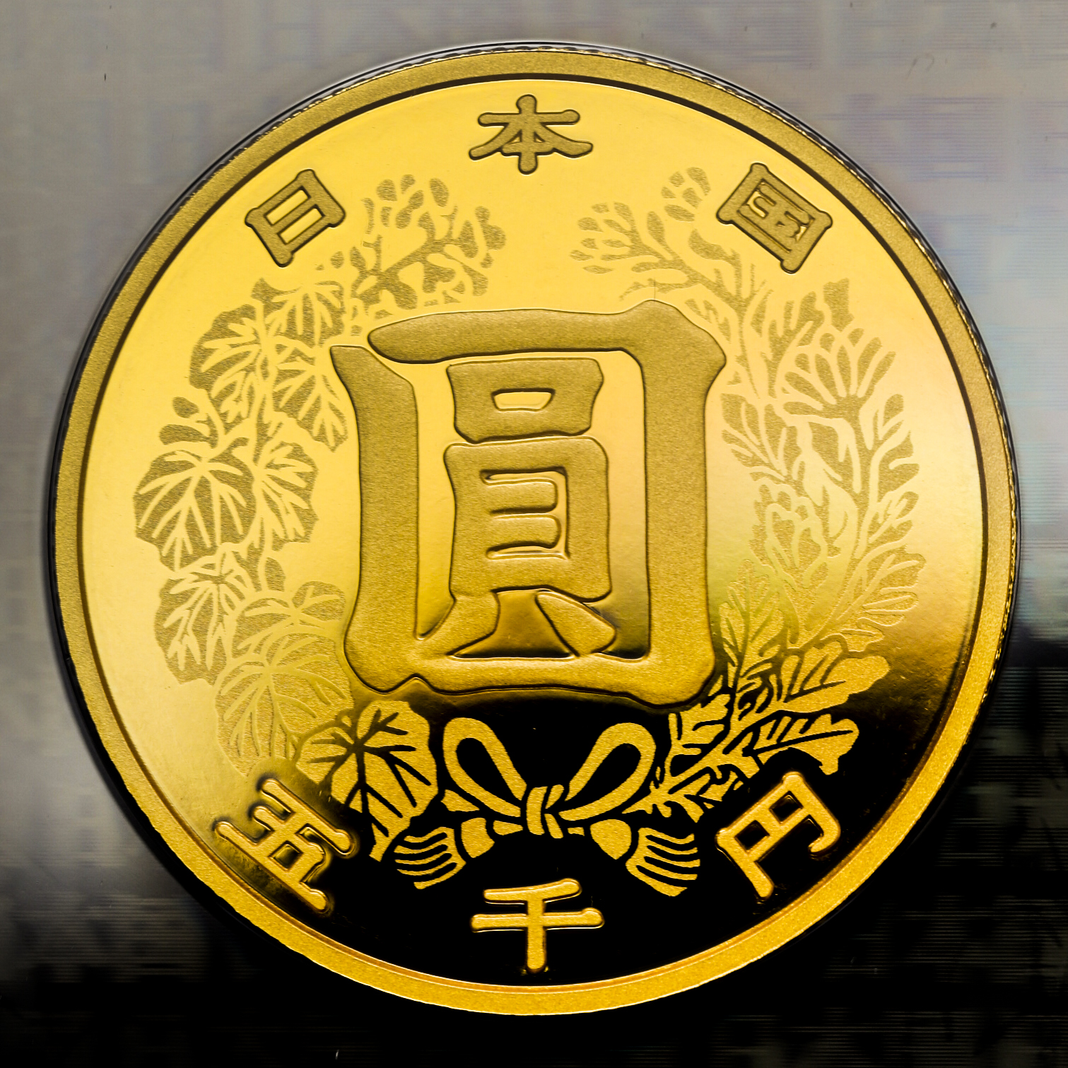 分類金貨(専用)完全未開封品2点通貨150周年記念五千円金貨幣プルーフ貨幣セット