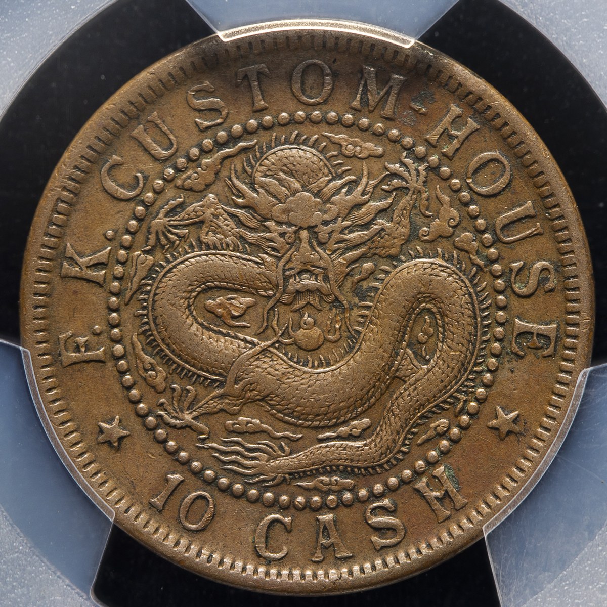 貨幣博物館 | 福建省 Fukien 光緒元宝 当十文（10Cash） ND（1901~05） EF