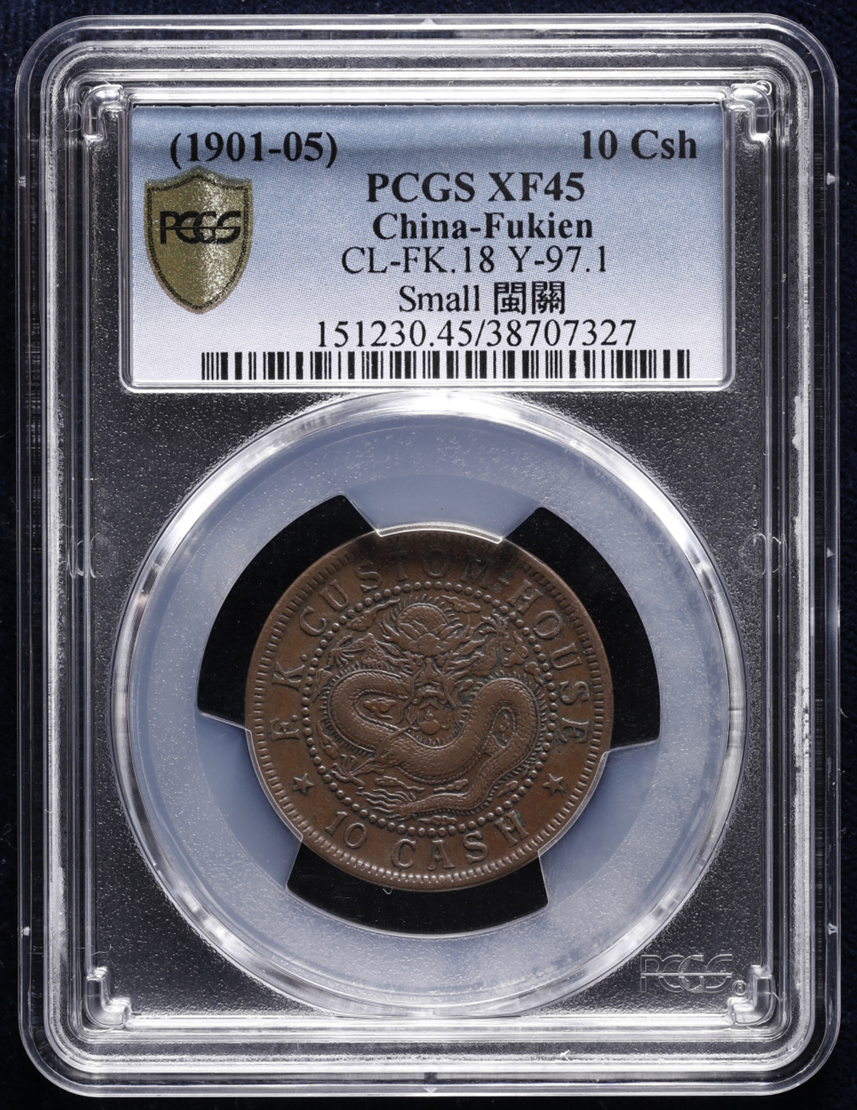 貨幣博物館 | 福建省 Fukien 光緒元宝 当十文（10Cash） ND