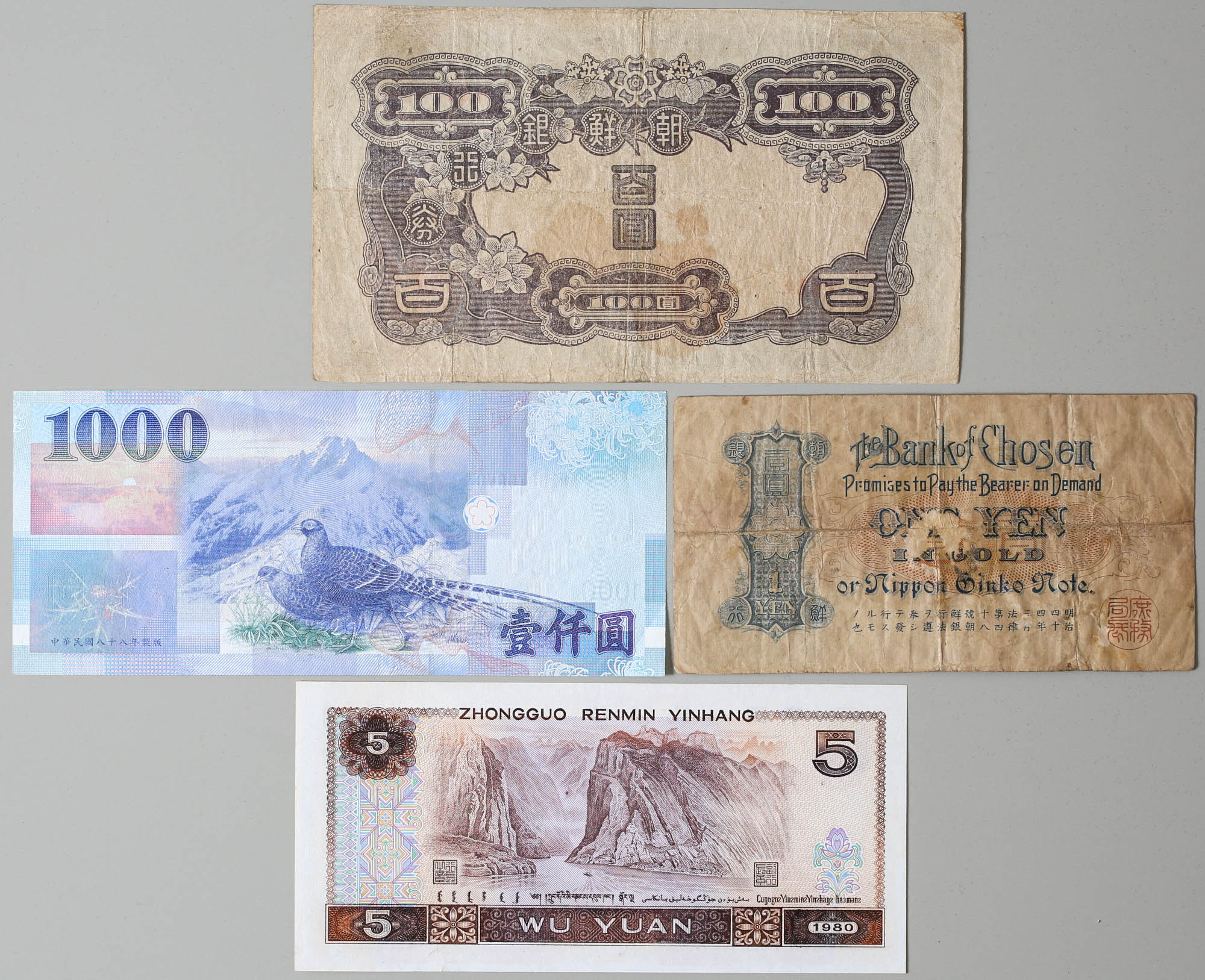 Coin Museum | 朝鮮銀行券百円一円二枚セット中華民国中央银行1000円一