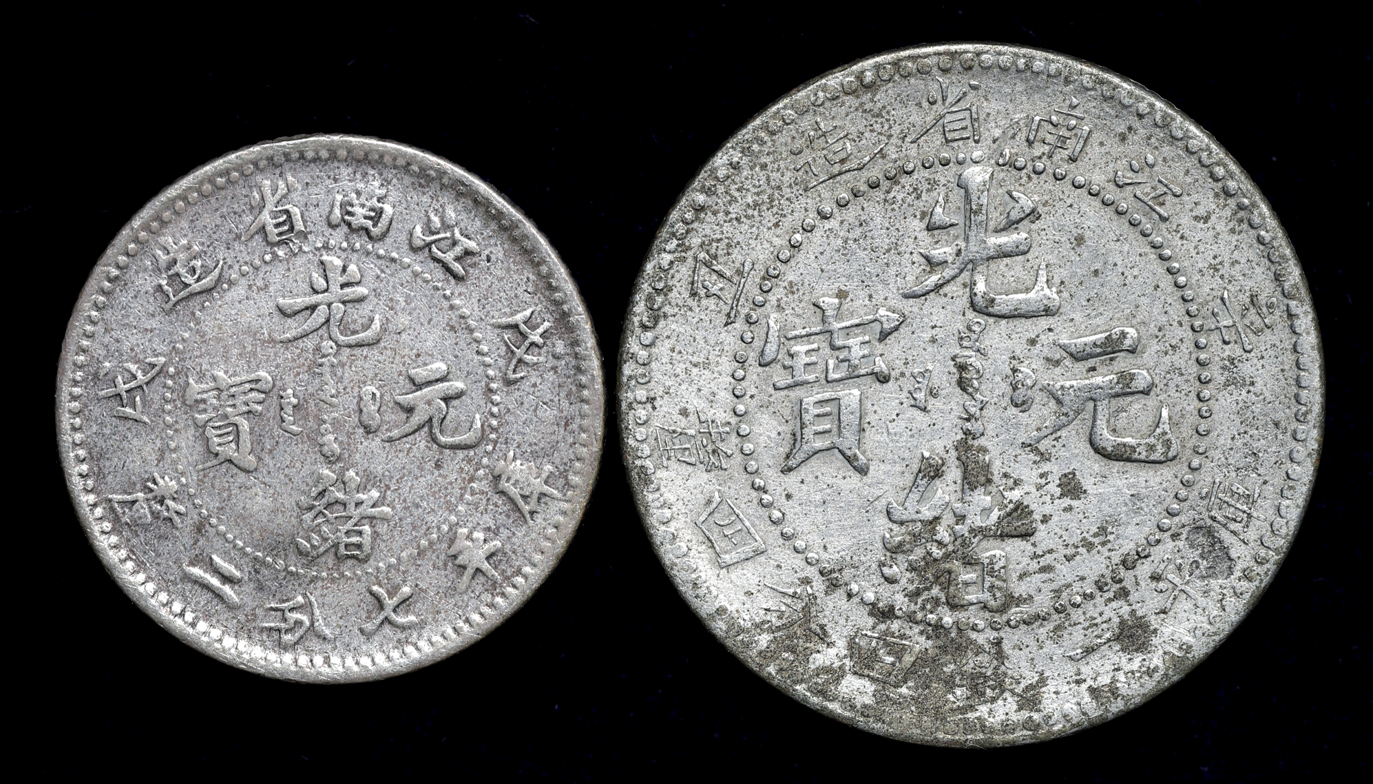 貨幣博物館 | 江南省 Kiangnun 光緒元宝 一銭四分四厘（20Cents）辛丑