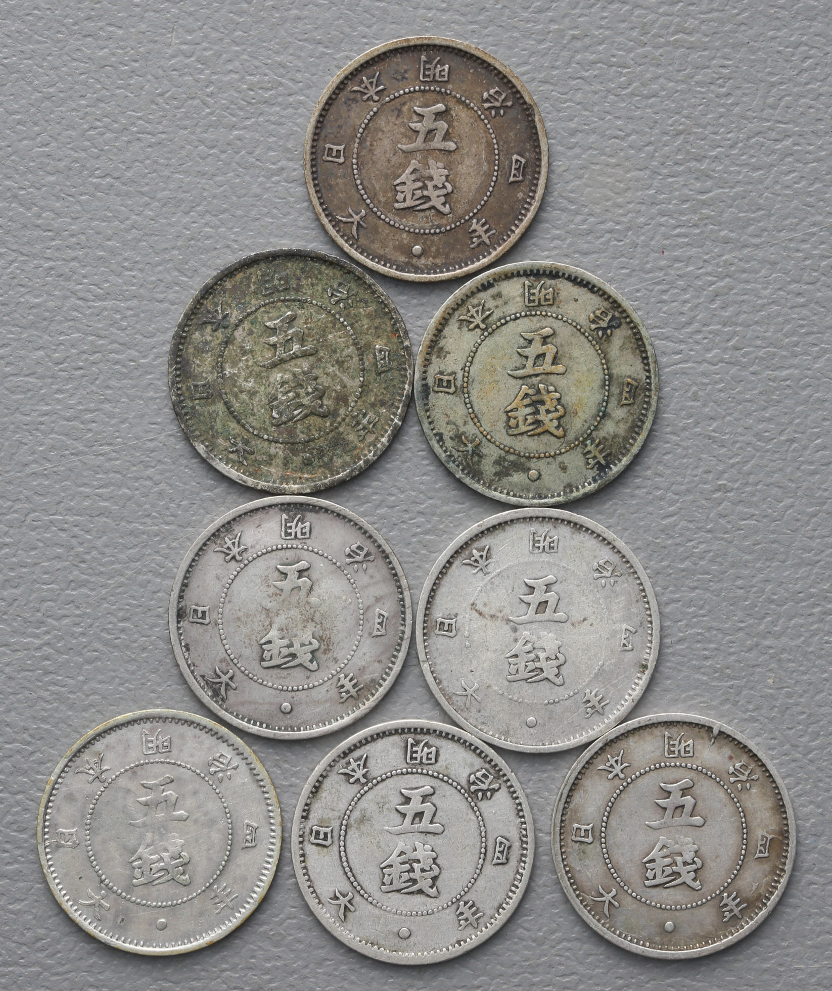 マグ旭日大字5銭銀貨 明治4年(前期)(後期)の２枚セット コレクション