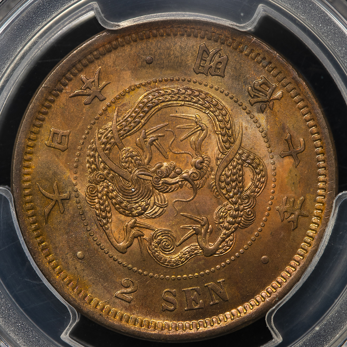 1874年2銭銅貨。 楽天市場】2銭銅貨 明治7年(1874年) 美品 日本古銭 : アインス