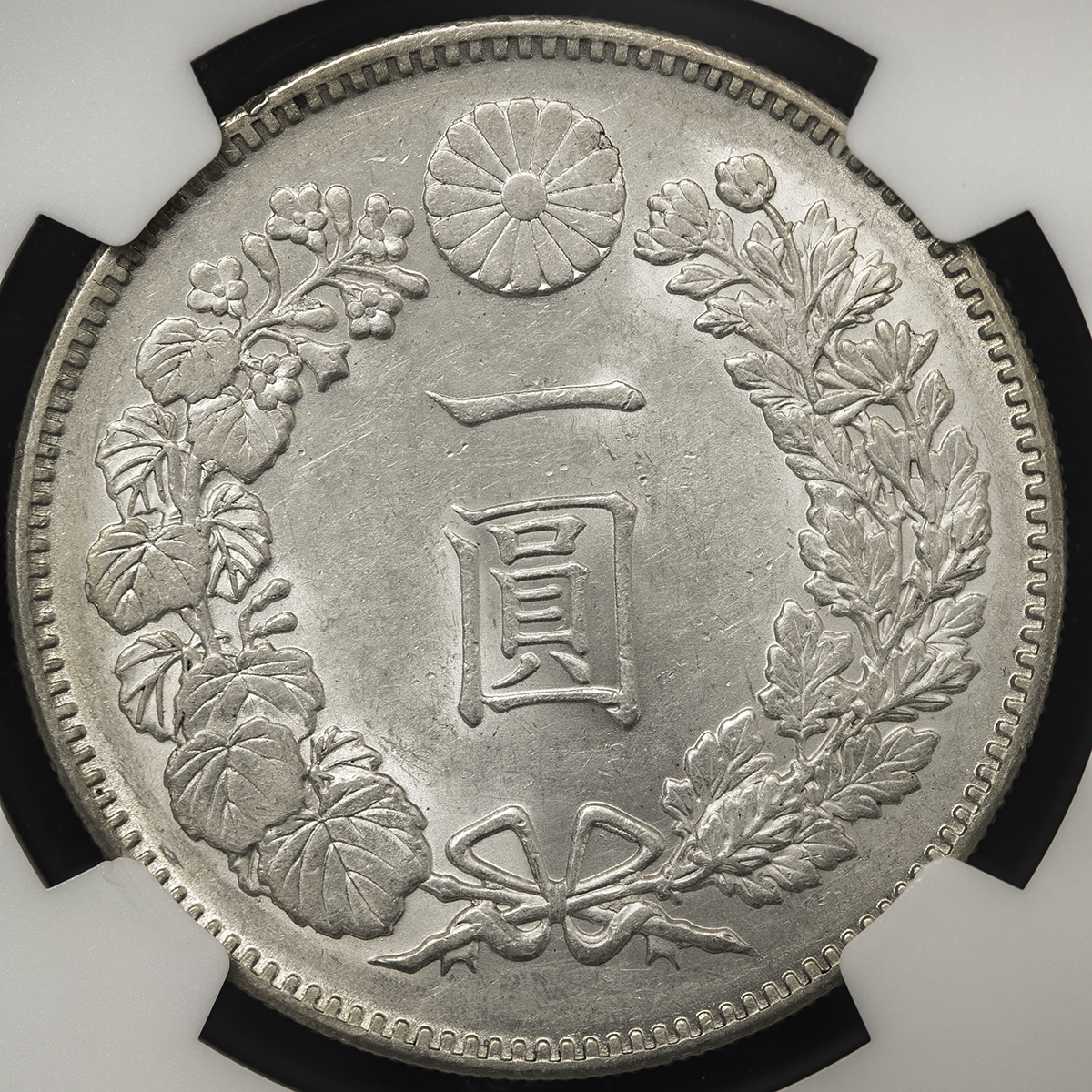 旧 1円銀貨 明治39年 (1906)PCGS MS61 - コレクション