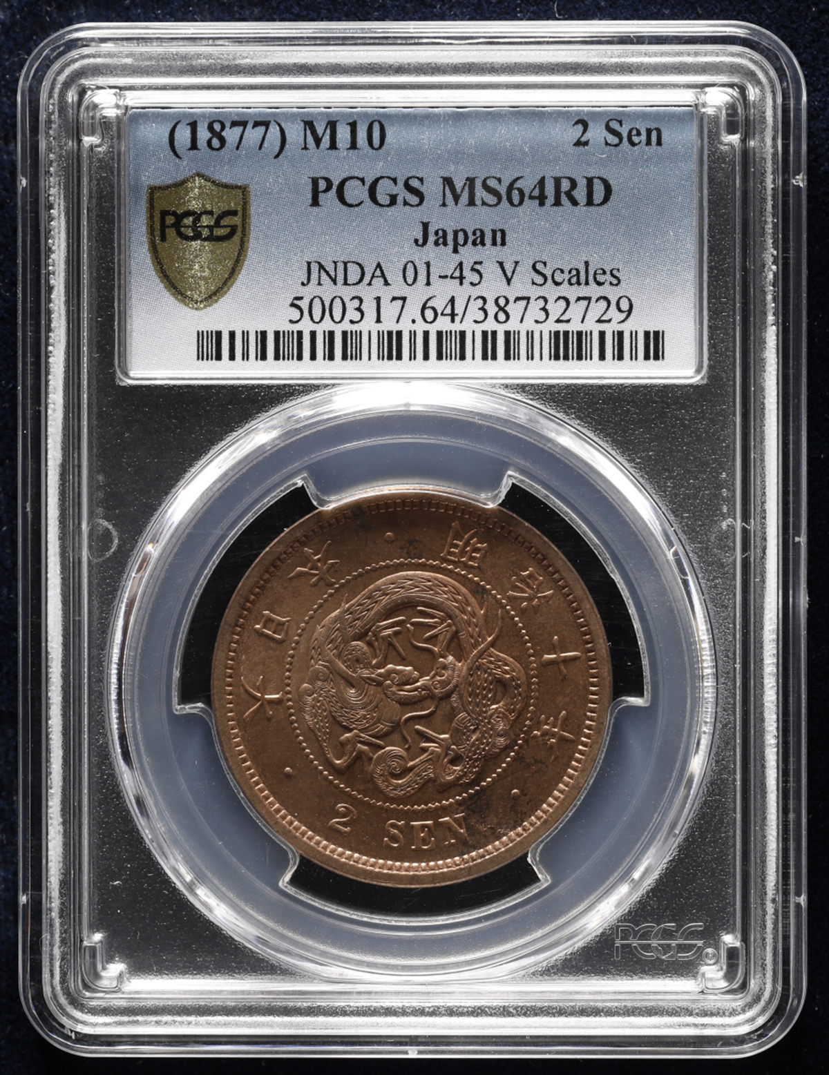 限时竞拍,日本二銭銅貨Copper 2Sen 明治10年（1877） PCGS-MS64RD