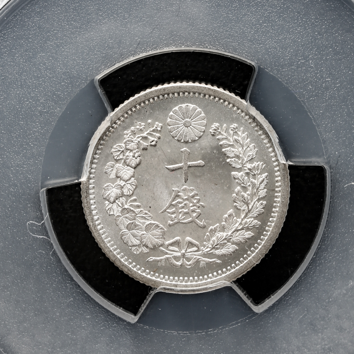 竜10銭銀貨　9年号 貨幣博物館 | 竜十銭銀貨 Dragon 10Sen 明治9年（1876）